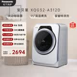 松下（Panasonic）迷你滚筒 3.2KG 小型全自动母婴儿童内裤内衣洗衣机 光动银除菌 高温煮洗 XQG32-A312D