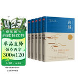 沈从文作品集 全5册 精装纪念版 边城+长河+虎雏+龙朱+八骏图