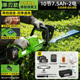 绿林（GREENER）无刷数显锂电动绿篱机修剪机绿化带修枝剪园林绿化剪单刃7.5AH2电