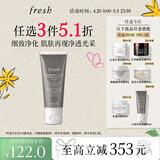 Fresh馥蕾诗意大利白泥净颜面膜30ml 生日礼物送女友