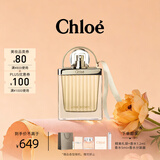 蔻依（Chloe）爱语女士香水50ml母亲节礼物送妈妈送老婆生日礼物送女生