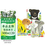亮丽精美触摸书-小兔比利/小熊波比/小水獭奥斯卡（套装3册）0-2岁幼儿启蒙仿真触感触摸书低幼认知绘本可点读省钱卡 点读书 发声书 有声书 早教发声书书香节