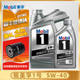 美孚（Mobil）银美孚一号 全合成汽车机油 发动机润滑油 汽车保养用品 Mobil/银美孚1号5w-40 SP 4L+1L