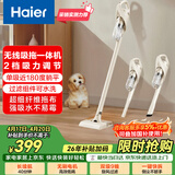 海尔（Haier）无线吸拖一体吸尘器家用车用轻量宠物便携式除尘机大功率大吸力干吸湿拖多用随手吸Q49W甄选好礼