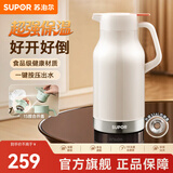 苏泊尔保温壶家用大容量热水壶高颜值办公室316L不锈钢暖壶热水瓶保温瓶 奶油白【超大容量】 2L