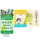 【时光学】英语范文一本全+作文金句800例全2册 小学生1-6年级范文优美句子范文积累高分作文训练书