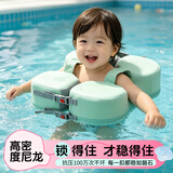 水之梦儿童免充气腋下圈婴儿游泳圈不侧翻防呛水救生圈适3个月-4岁宝宝 托福圈+绿色
