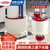 杜邦（DU PONT）洗衣机下水三通厨房下水道封口器排水管通用防返水防臭神器PJ021C