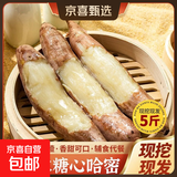 山东正宗哈密冰糖薯白心牛奶板栗红薯爆皮王番薯无丝无筋产地包邮 4斤中大果 含箱