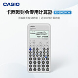 卡西欧（CASIO）fx-350CN CW科学函数计算器财务会计注会CPA学习适用社会人士使用（新老品随机发货）