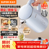 苏泊尔（SUPOR）电热水壶烧水壶开水壶电水壶 1.7L大容量家用多功能 316L不锈钢 多段调温保温 恒温水壶SW-17J83F