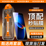 惠舟【2片装】小米红米手机钢化膜防窥360度秒贴无尘仓除尘全屏幕保护膜适用 红米K90 Max AR超清款丨除尘舱2套装