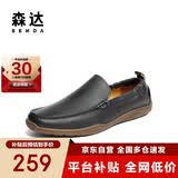 森达豆豆鞋男夏季牛皮软面休闲皮鞋单鞋 蓝色 42