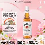金宾（Jim Beam）白占边调和型500ml40°波本美国肯塔基州 威士忌洋酒【热门商品】