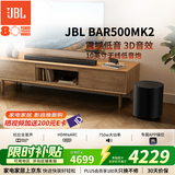 JBL回音壁 Bar500MK2音响回音壁电视智能音响 5.1虚拟杜比全景声家庭影院Soundbar无线蓝牙音箱低音炮