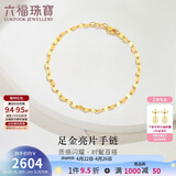 六福珠宝 足金十字相连黄金手链女款 计价 B01TBGB0006 约1.84克