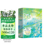 第一次看见灿烂的时刻（全二册华语畅销书作家周宏翔动人书写酸甜苦辣，人生而已。? ） 小说