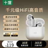 十度适用华为蓝牙耳机mate80无线pura80高音质mate70pro/2026新款超长续航半入耳式通话降噪金属外壳