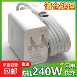 【240W超级快充】充电适用华为Mate60pro手机充电头闪充插头mate50pro/30/40适用荣耀快充数据线 【快充套装】适用240W超级充电头+2米6A快充线