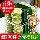 贡小主冻干柠檬片250g香水柠檬片可做蜂蜜柠檬水冷泡茶泡水喝的水果茶包