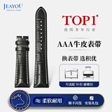 积优（JEAYOU）手表带真皮男士优原装适用天梭力洛克1853杜鲁尔速驰浪琴阿玛尼美度西铁城天王海鸥欧米茄万国女 黑色白线 表耳20mm；表扣18mm 蝴蝶扣