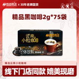 后谷大纯美式黑咖啡  0添加蔗糖0脂肪咖啡因 阿拉比卡豆 健身75杯150g