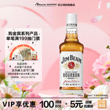 金宾（Jim Beam）白占边调和型200ml波本美国肯塔基州 威士忌洋酒新老包随机发