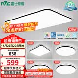 雷士（NVC）吸顶灯客厅灯智能简约LED照明卧室已接入米家APP舒适光