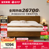 全友家居 胡桃木色枕山实木床1.8米x2米高端大气卧室双人床原木轻奢风
