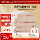 水星家纺被子冬被60%大豆被纤维被冬季被子加厚保暖被芯150x210cm约5.7斤