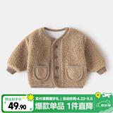 嘟嘟家童装宝宝外套加绒拜年服婴儿麦穗绒棉服男童加厚开衫女童过年衣 卡其色 80