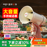 爱国者A82扩音器无线大喇叭手持喊话器大功率户外录音宣传扬声器小型便携式叫卖大声公可充电 双电版