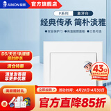 俊朗（JUNON）插座面板一开五孔86型暗装空调墙壁P象牙白 一开单控