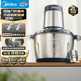 美的（Midea）绞肉机家用京东自营不锈钢电动搅拌绞肉绞菜馅机多功能打肉料理打蒜器一体机2L JC14B