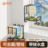 家佰利厨房抹布置物架壁挂免打孔毛巾架洗碗布海绵沥水架水池水槽收纳架 带接水盘款抹布架