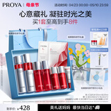 珀莱雅红宝石爽肤水乳液套装抗皱护肤品套装护肤礼盒化妆品 母亲节礼物