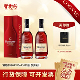 轩尼诗（Hennessy）VSOP700ml*2 【2支装】 法国干邑白兰地  原装进口洋酒 700mL 2瓶
