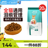 迪尤克（DIYOUKE）全价猫粮 幼猫成猫通用猫干粮 低盐鲜肉美毛 鱼肉味猫粮10kg