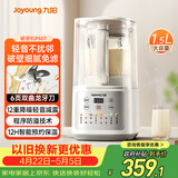九阳（Joyoung） 破壁机全自动免煮2-4人家用自清洗豆浆机轻音降噪榨汁料理机五谷杂粮 P507 国家补贴