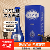 【洋河镇·蓝色之都白酒】绵柔淡雅 浓香型白酒 52%vol 500mL 6瓶 整箱