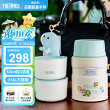 膳魔师（THERMOS）儿童餐具焖烧杯316L不锈钢宽口保温饭盒带餐包餐具上学TCLF