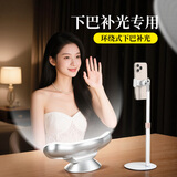 纪曼图下巴补光灯主播脸部美颜直播打光灯颈纹脖子美白提亮肤色护眼灯桌面面光补光灯