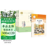 高中“读整本书”推荐阅读：红楼梦 乡土中国 名著阅读课程化丛书 共2册 高中生推荐阅读课外书 赠考点小册子