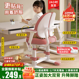 益威（EIEV）儿童学习椅可升降学生椅子儿童写字椅儿童小学生座椅电脑椅可调节 豪华款-旋转扶手+座垫升级+9cm追背贴脊-粉