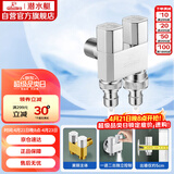 潜水艇（Submarine）F408一进二出三通角阀黄铜双把双控4/6分出水通用自带止水针银色