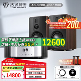 天逸（Winner）AD-3PRO+高保真发烧HIFI2.0声道大功率投影机音响甲类合并式功放机 套餐2：搭配惠威D8.1MKII