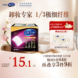 舒蔻尤妮佳1/3型极细纤维省力卸妆棉化妆棉一次性加厚款自营32枚