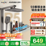 安华ANNWA 淋浴花洒套装精铜增压全铜沐浴洗澡神器钢琴键枪灰奶白 【热卖爆款】枪灰方管 | 59黄铜主体 R5 Pro