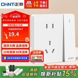 正泰（CHNT）开关插座 一开双控五孔带开关插座86型面板 6C奶油白
