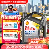 壳牌（Shell）全合成机油超凡喜力5W-30 API/SP级 4L灰壳汽车保养香港进口